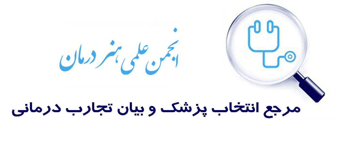 هنر درمان