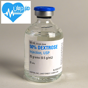 دکستروز Dextrose 5%,10%,20%,50%1