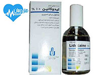 لیدوکائین سی Lidocaine -C1