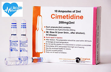 سایمتدین Cimetidine1