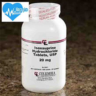 ایزوکسوپرین Isoxsuprine Hcl1