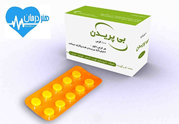 بی پیریدین Biperiden1