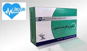 سیپروفلوکساسین (Ciprofloxacin (Systemic1