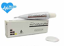 لیدوکائین هیدروکلراید Lidocaine HCL1