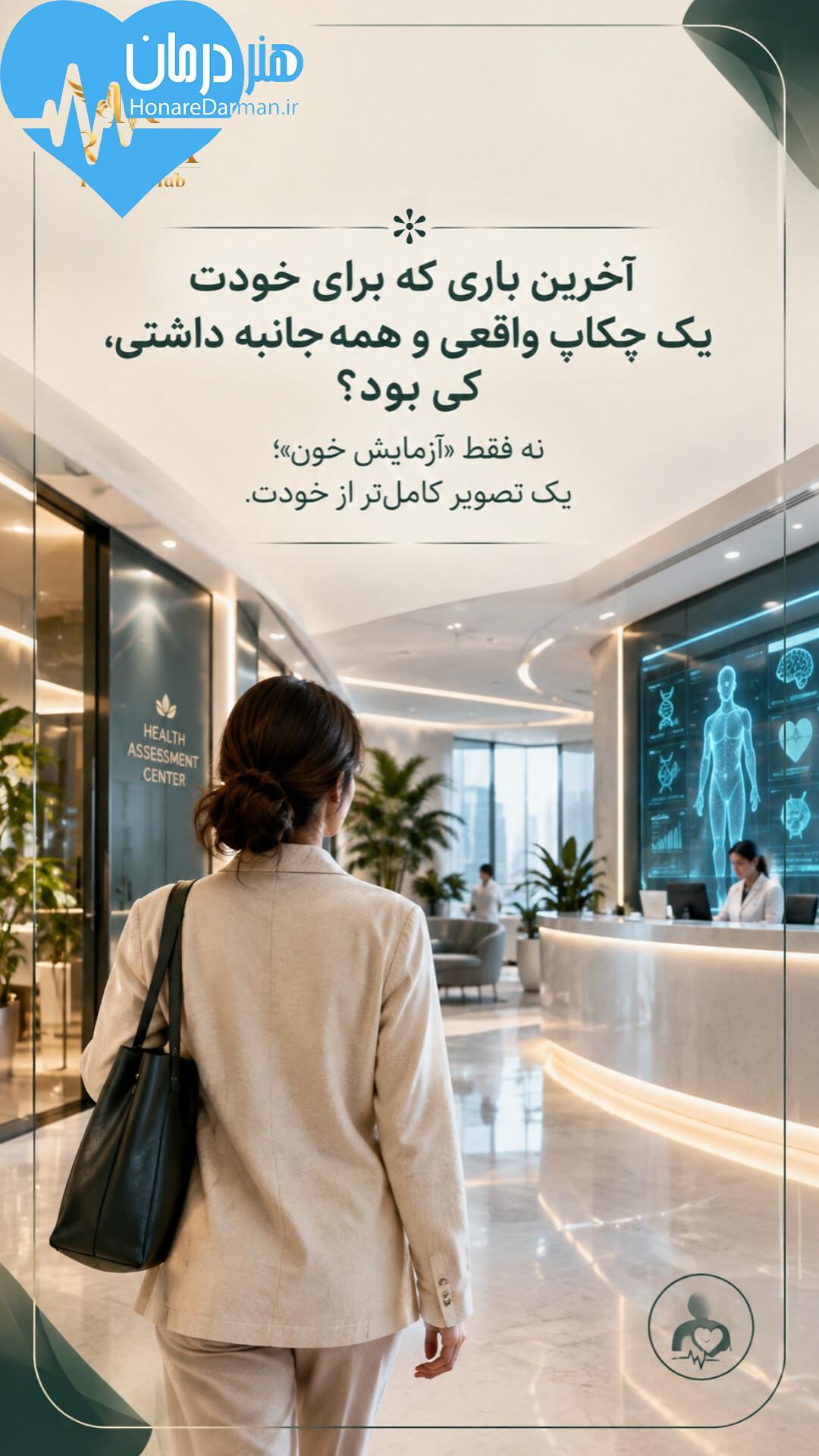 راهنمای تنظیم ساعت زیستی1