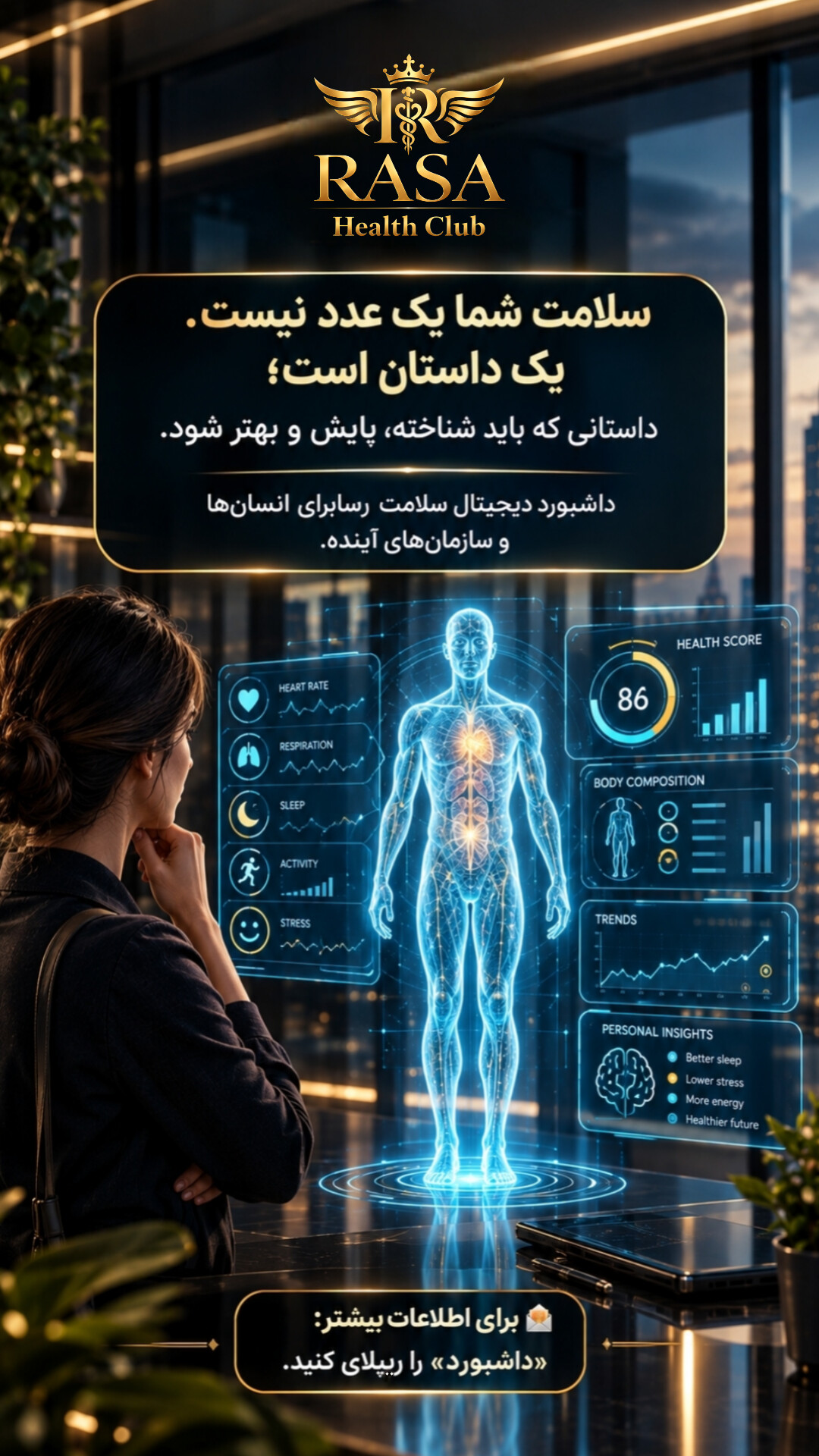 کاهش فرسودگی جسمی-روانی کارکنان با کوچینگ سلامت سازمانی و چکاپ هوشمند1