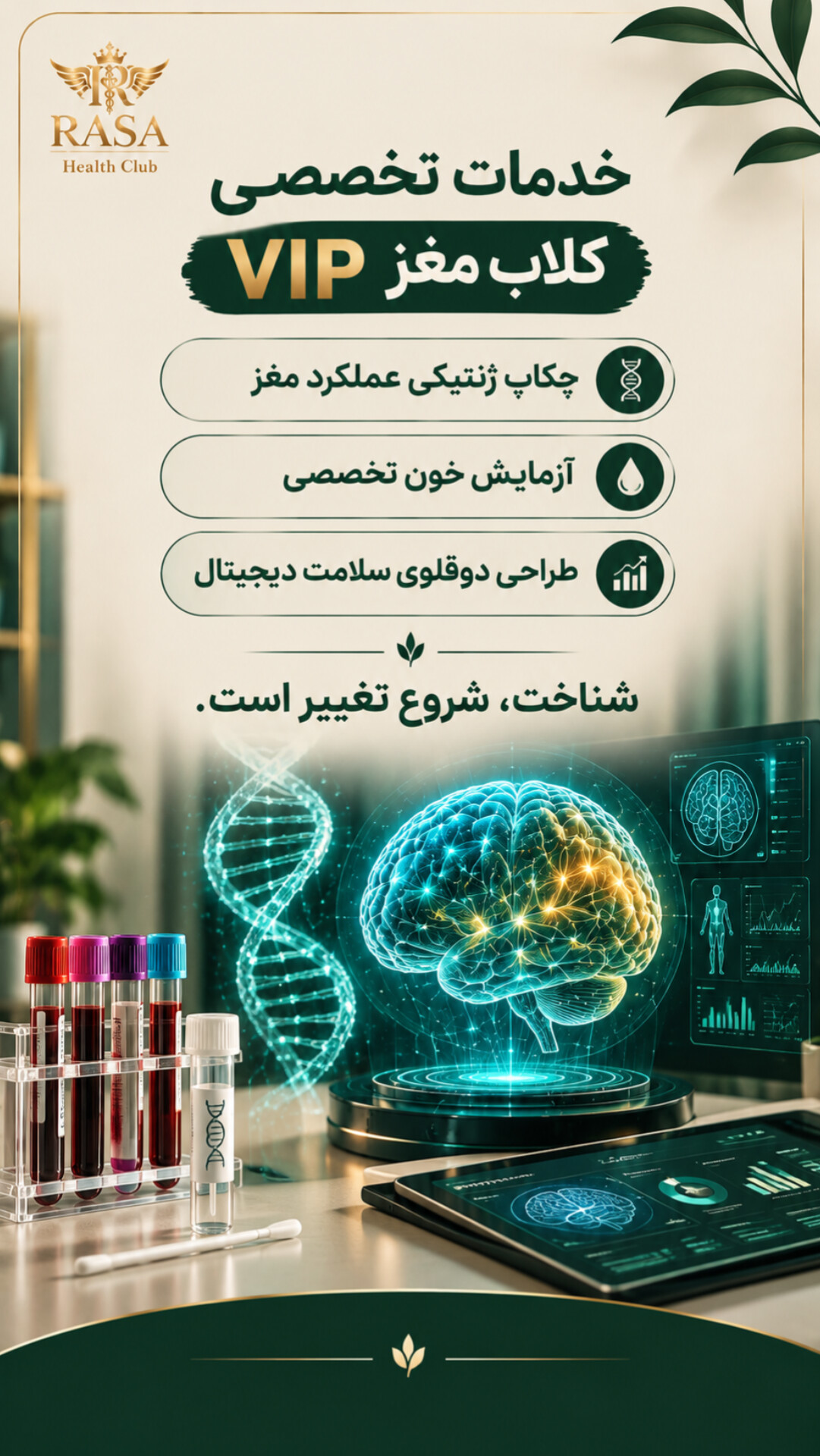 چکاپ ژنتیکی با بزاق؛ نقشۀ راه سلامت و استعدادهای نهفتۀ شما
