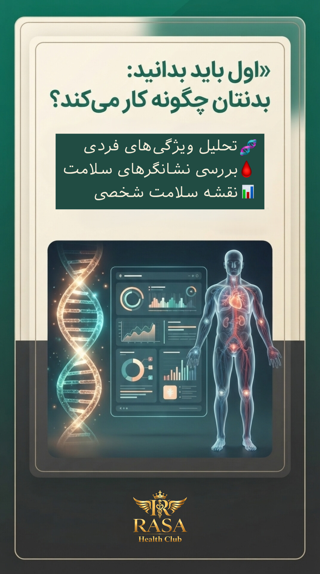 اهمیت چکاپ‌های دوره‌ای و نقش هوش مصنوعی در تشخیص زودهنگام بیماری‌ها