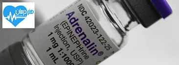 آدرنالین- Epinephrine- درمان- داروی مناسب- داروخانه- پزشک خوب- دکتر خوب- پزشک متخصص آدرنالین- Epinephrine- دکتر نصیر دهقان متخصص درد- درمان- داروی مناسب- داروخانه- پزشک خوب- دکتر خوب- پزشک متخصص