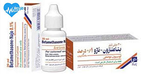 بتامتازون- Betamethazone- دکتر نصیر دهقان متخصص درد- درمان- داروی مناسب- داروخانه- پزشک خوب- دکتر خوب- پزشک متخصص