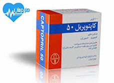 کاپتوپریل- Captopril کاپتوپریل- Captopril