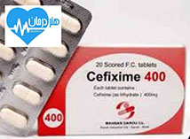 سفیکسیم- Cefixime- دکتر نصیر دهقان متخصص درد