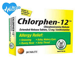 کلرفنیرامین- Chlorpheniramin Maleate- دکتر نصیر دهقان متخصص درد- درمان- داروی مناسب- داروخانه- پزشک خوب- دکتر خوب- پزشک متخصص