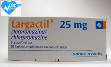 کلرپرومازین- Chlorpromazine ® Largactil- دکتر نصیر دهقان متخصص درد