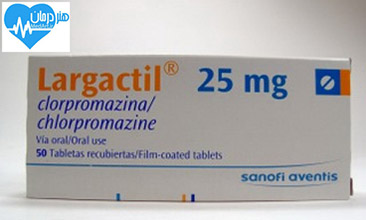 کلرپرومازین- Chlorpromazine ® Largactil کلرپرومازین- Chlorpromazine ® Largactil- دکتر نصیر دهقان متخصص درد