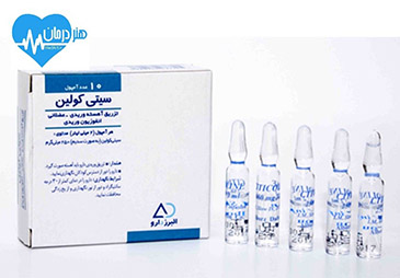 سیتی کولین- Citicoline- دکتر نصیر دهقان متخصص درد