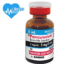 پانکرونیم- Pancuronium Bromide- درمان- داروی مناسب- داروخانه- پزشک خوب- دکتر خوب- پزشک متخصص پانکرونیم- Pancuronium Bromide- دکتر نصیر دهقان متخصص درد- درمان- داروی مناسب- داروخانه- پزشک خوب- دکتر خوب- پزشک متخصص