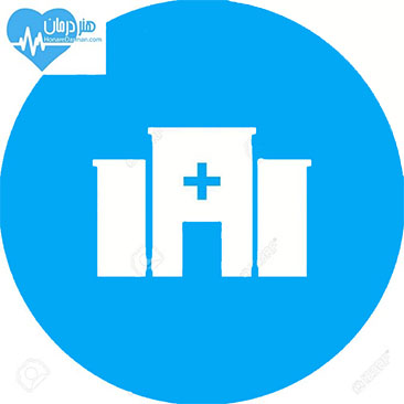 کدام مرکز درمانی برم - خدمات درمانی - مرکز درمانی - تجربیات درمانی - بیمارستان - آزمایشگاه - کلینیک کدام مرکز درمانی برم - خدمات درمانی - مرکز درمانی - تجربیات درمانی - بیمارستان - آزمایشگاه - کلینیک